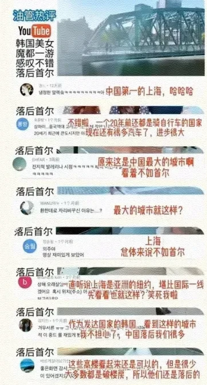 一个女思密达，去了上海松江的民国影视城拍照发到外网，嘲笑上海比首尔差远了！
然后