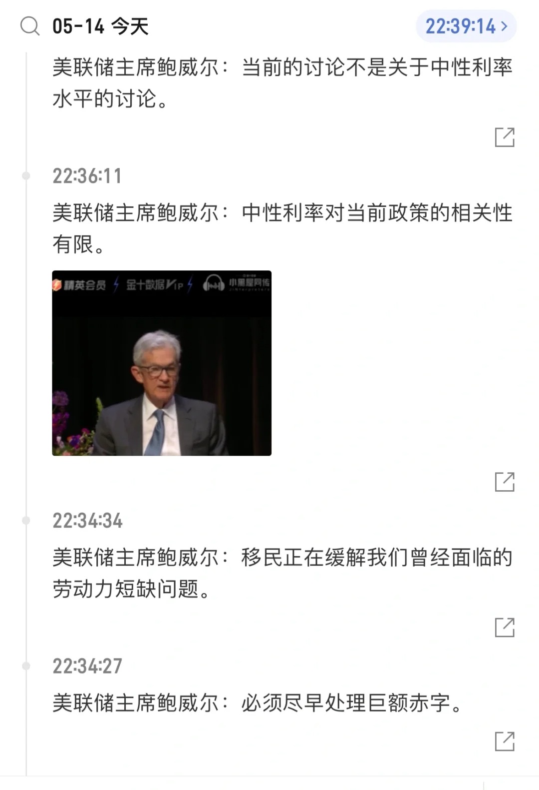 鲍威尔发言挺鹰啊
一会鹰一会鸽的，总结：没什么看点，说了好像没说，说的又是之前的