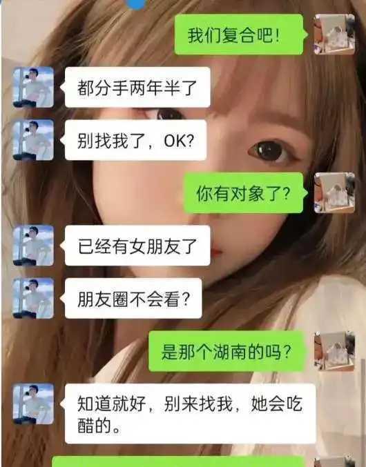 搞笑幽默趣闻：前女友，算不算套路？！哈哈哈哈哈