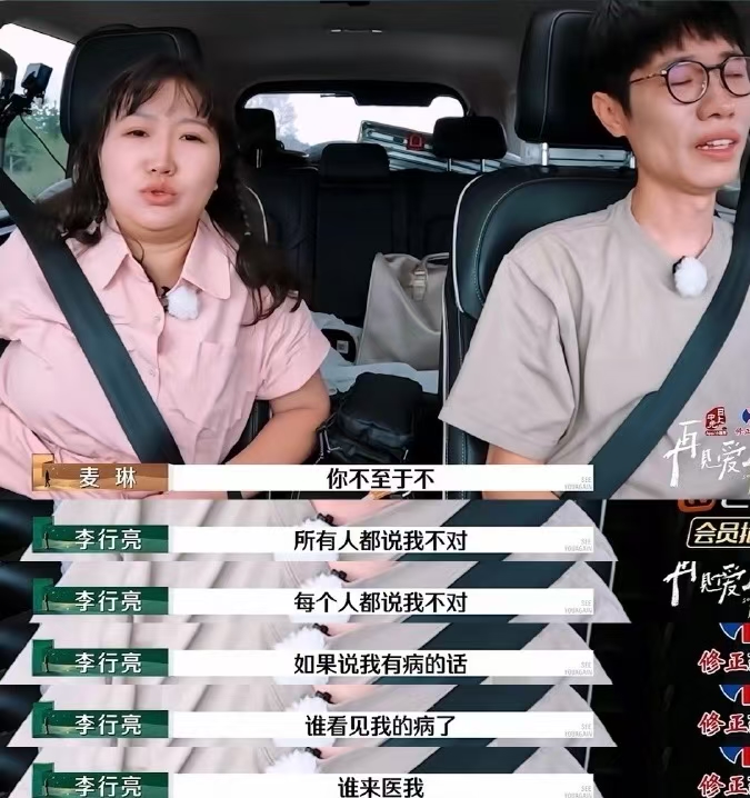 不管李行亮是否离婚，他的路人缘几乎已经完全破灭了