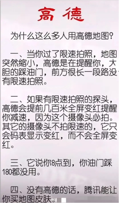 平心而论，高德地图和它的名字一样，确实不错
