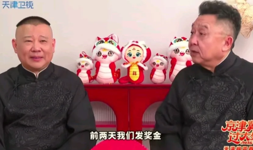 于谦在节目中说德云社今年年终奖发了700多万，德云社现在大概400多名员工，平均