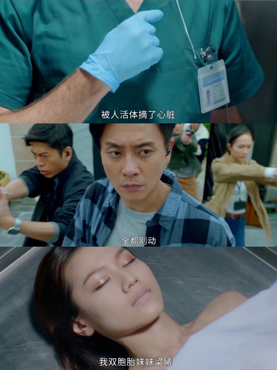 悬疑刑侦探案‼️