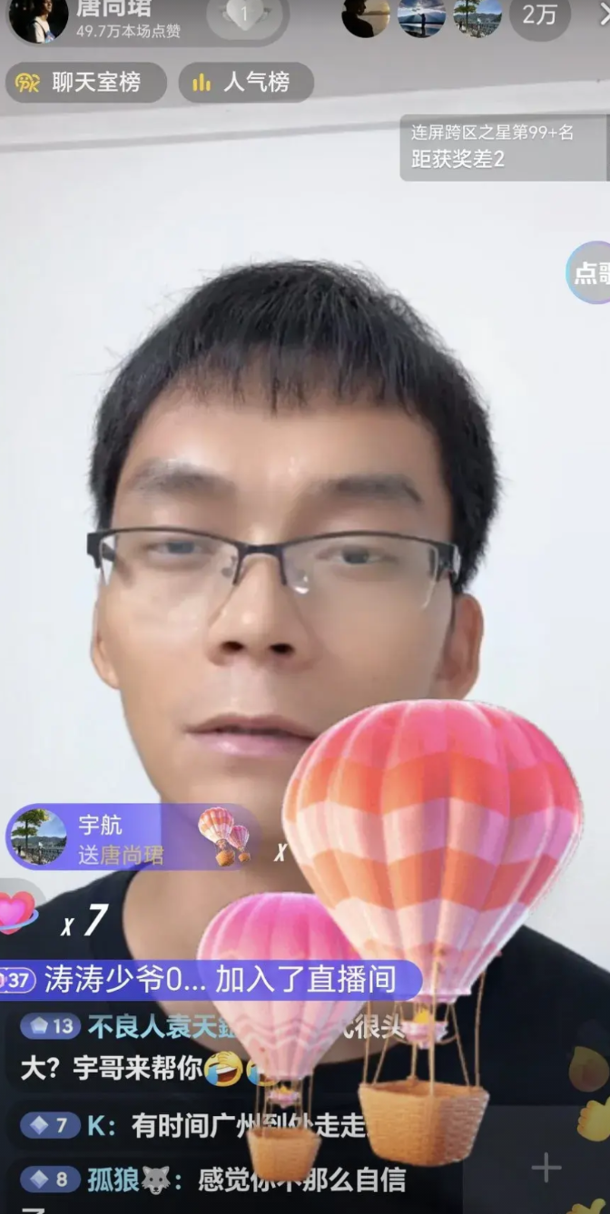 唐尚珺开直播谈及以后的路，网友连线送上上中下三策。

上策：唐尚珺努力学习，39