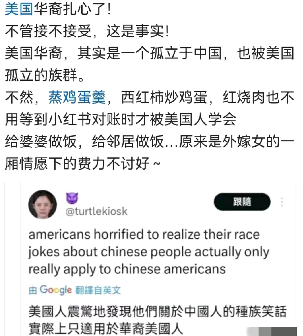 美国华裔一直千方百计的向美国表示，向美国证明，他们不是中国人，他们和中国没有关系