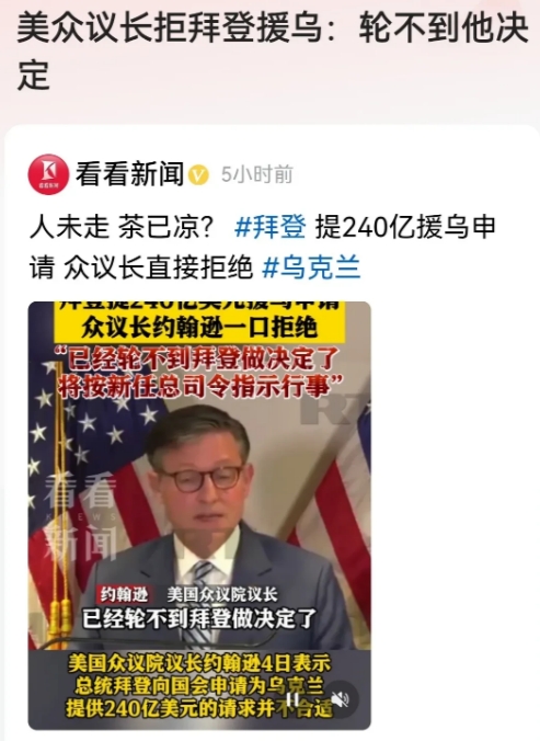 美国人真的是太现实了，人还没走呢，茶就已经凉了