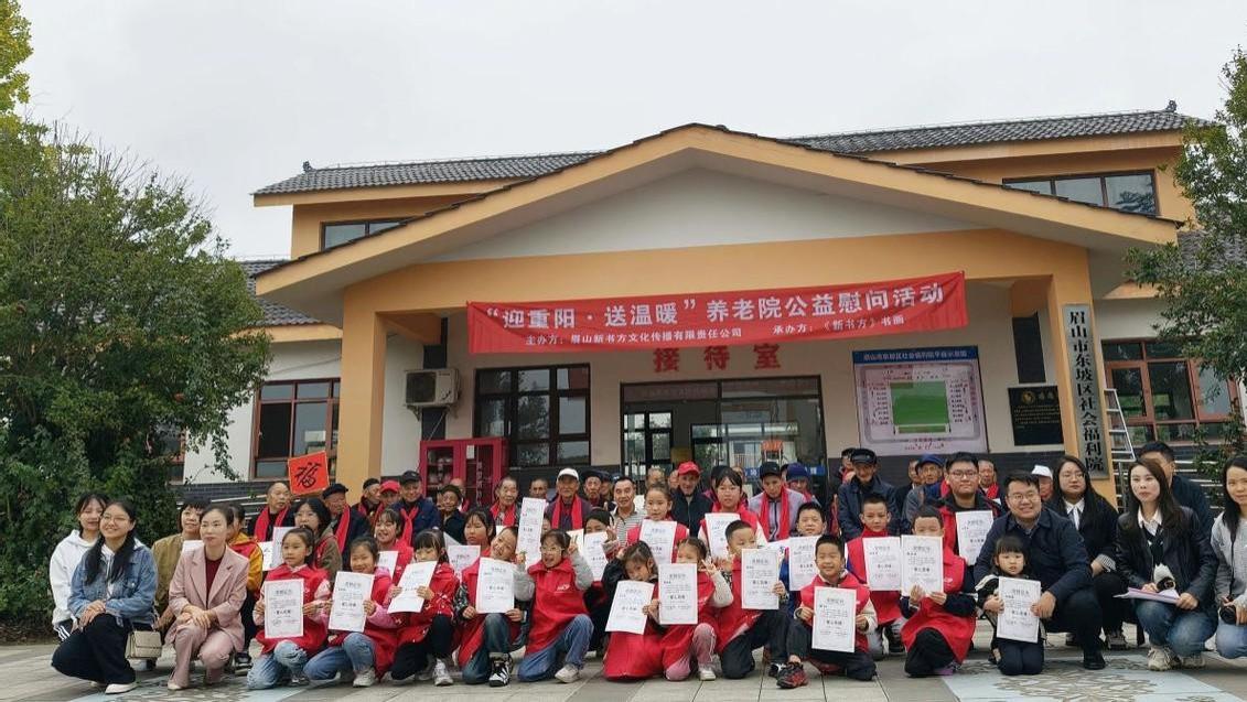 《新书方》书画成功举办“迎重阳·送温暖”养老院公益慰问活动！