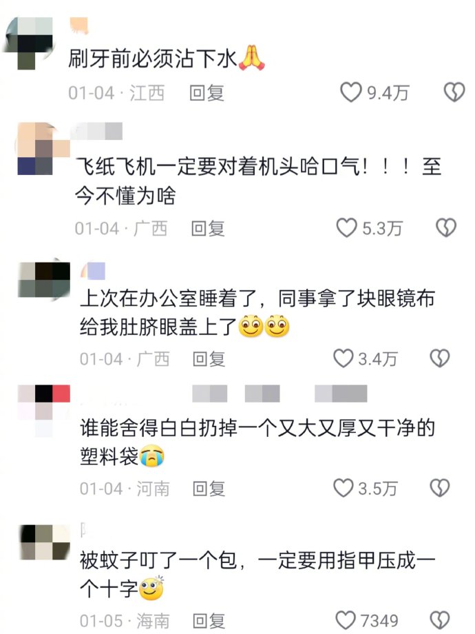刻在中国人血脉里的习惯