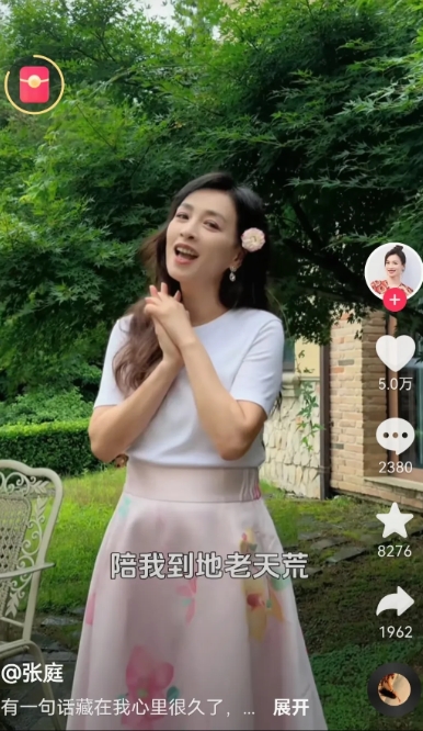 感觉好几年没看到张庭了似的。。。。
没想到刚刷抖音看见她复出了？
发了一条唱歌的