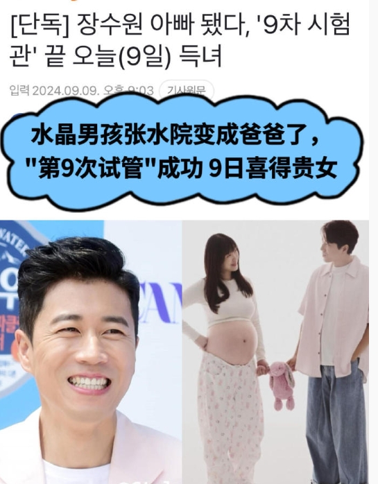 张水院当爸