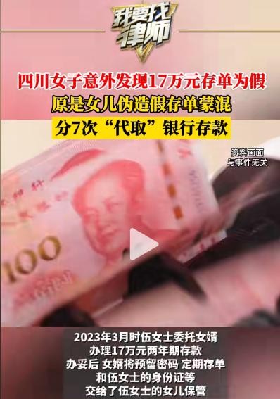 家庭信任本应是最稳固的情感纽带，但现实常常出人意料。一则发生在四川达州的事件为我