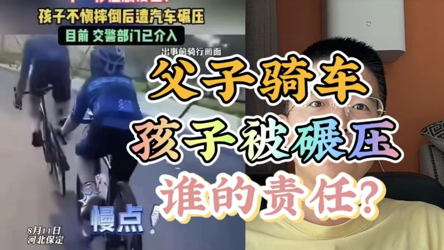 儿童被碾压致死事件，司机是否应该承担主要责任