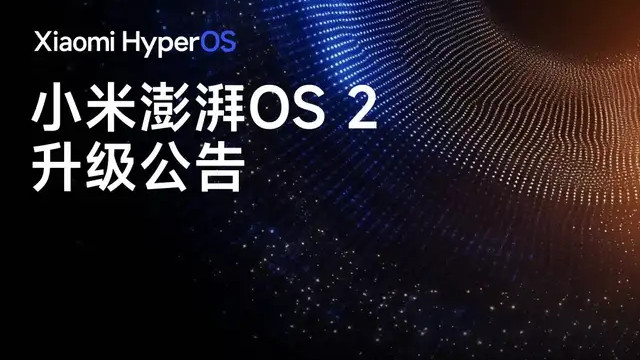 澎湃2.0首个跳跃式OTA发布：附升级计划