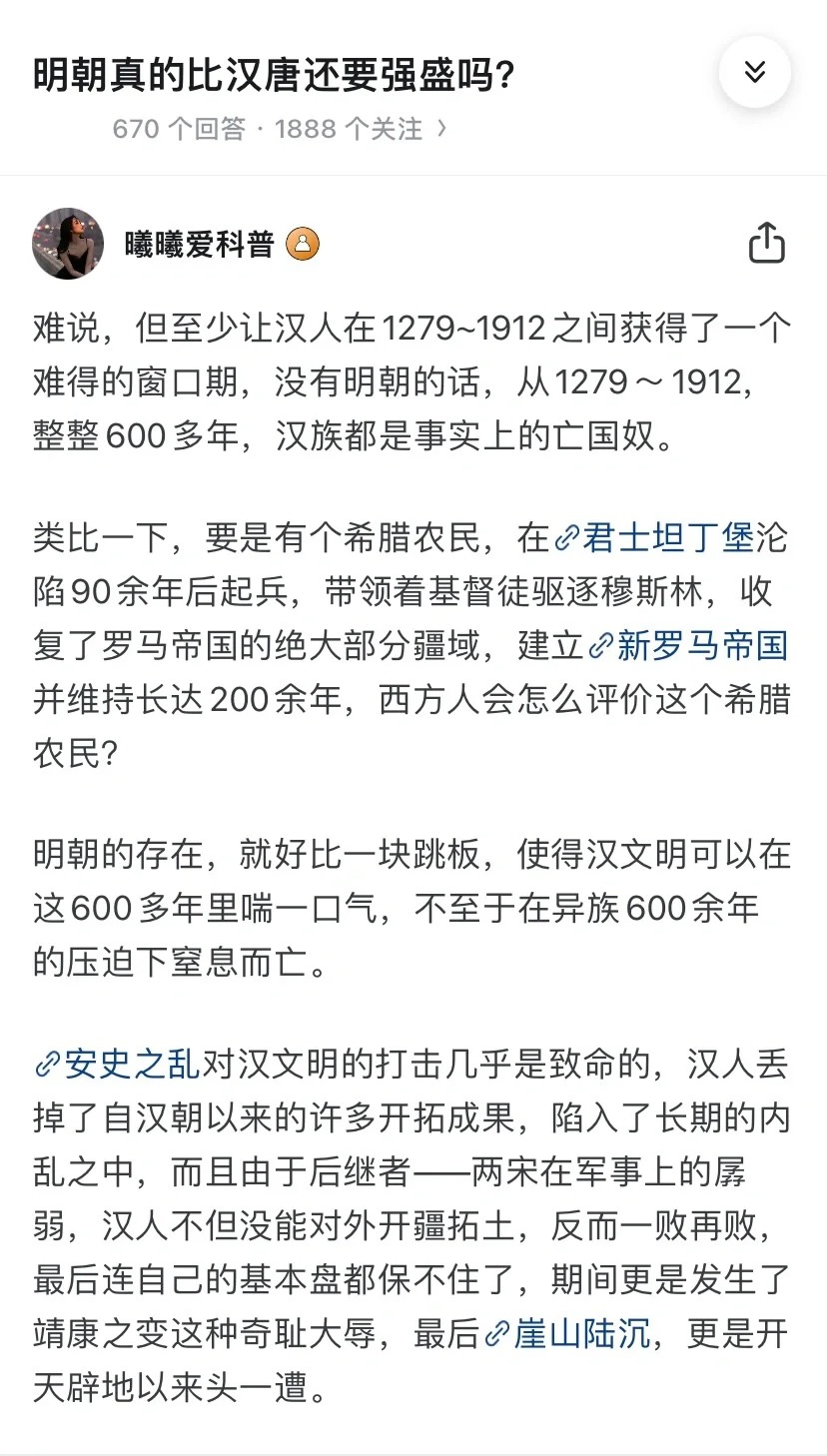 明朝比汉唐还要强盛？对此你怎么看？