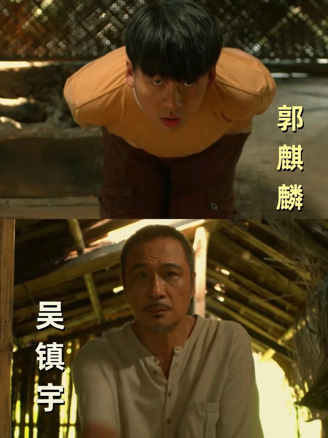 边境冒险大逃亡！郭麒麟，吴镇宇主演