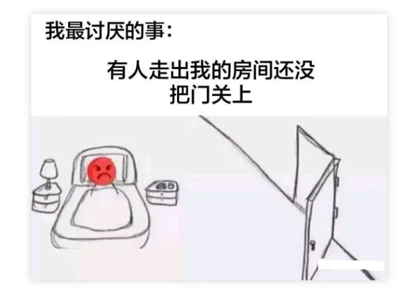 我最讨厌的事