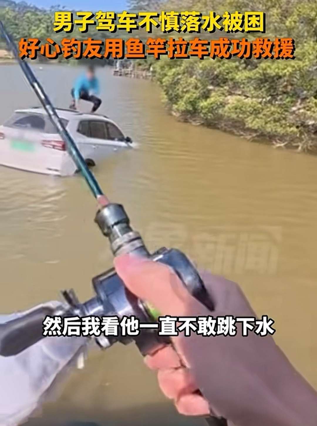 这钓车可以吹一辈子吧