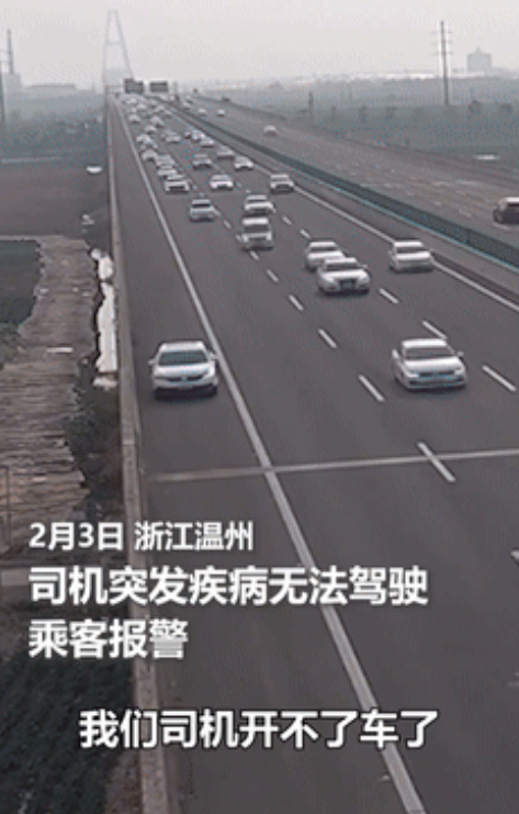 “必须‘曝光’这个交警！”温州，司机在高速上突发疾病，交警为了救他竟横跨6车道！
