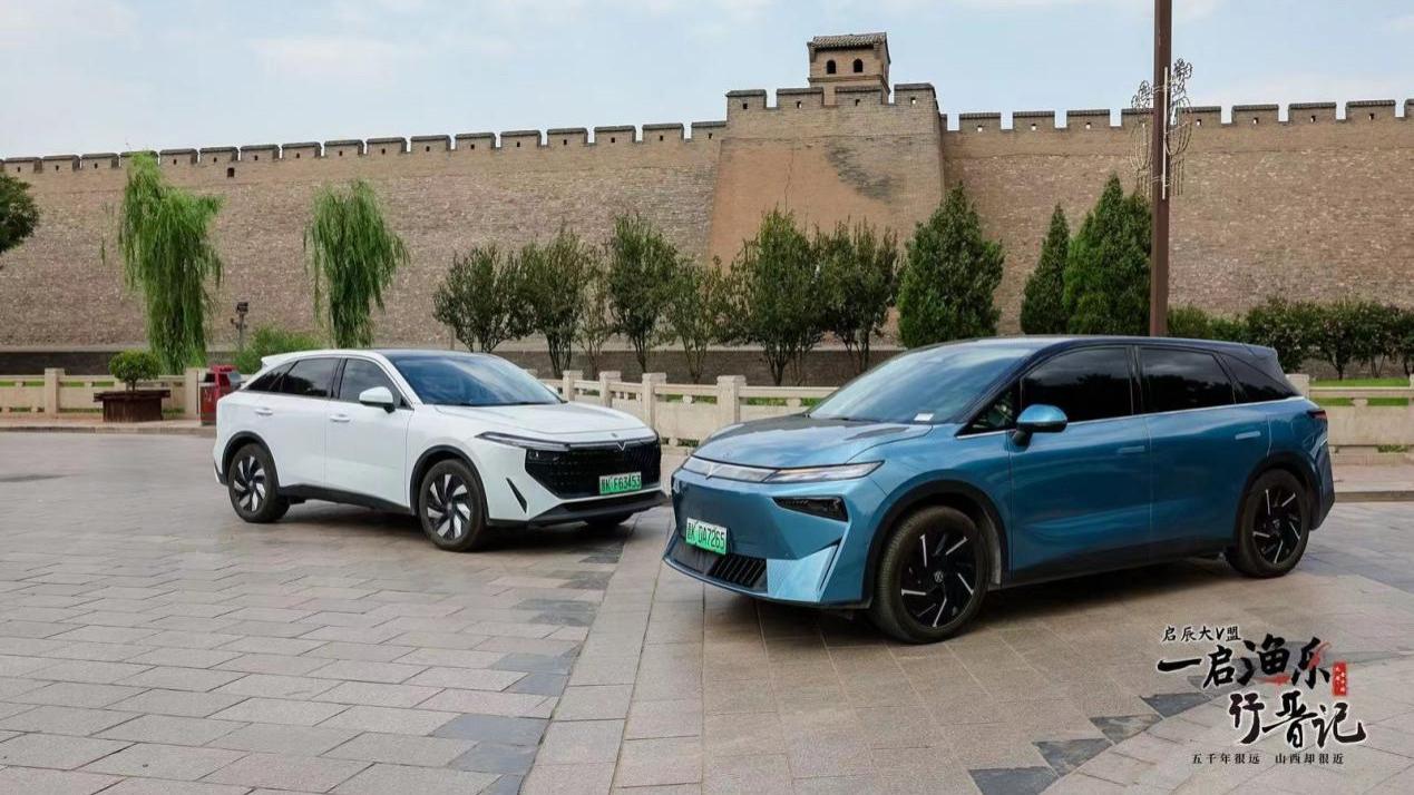 启辰大V盟 一启渔乐·行晋记 车主共创活动太原晋中站