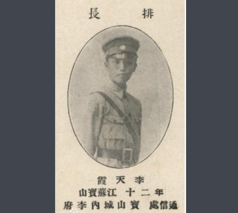 1947年，孟良崮战役中，李天霞见死不救，坐观整编74师被歼，战后，蒋介石气得想