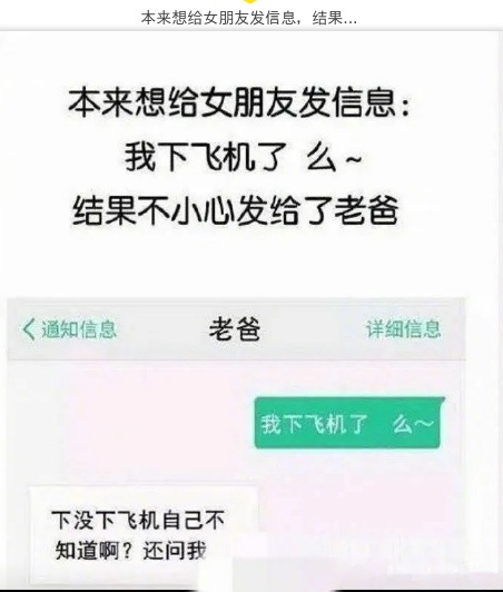 本来想给女朋友发信息