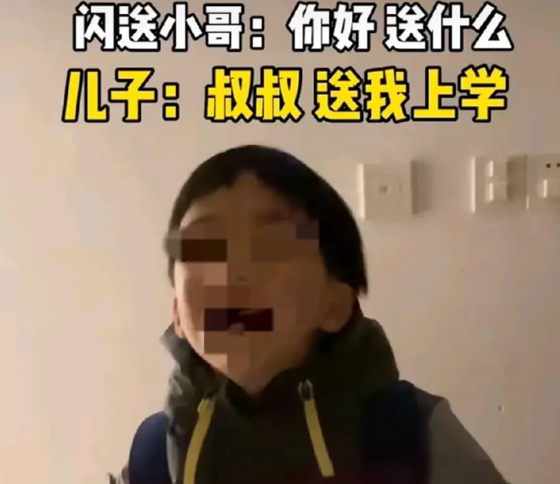 这家长也太不靠谱了！

最近看到有家长自己起不了床，竟然在网上下单，叫跑腿小哥帮