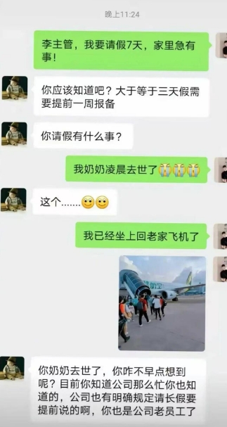 要不让他奶奶半夜给你汇报一下？