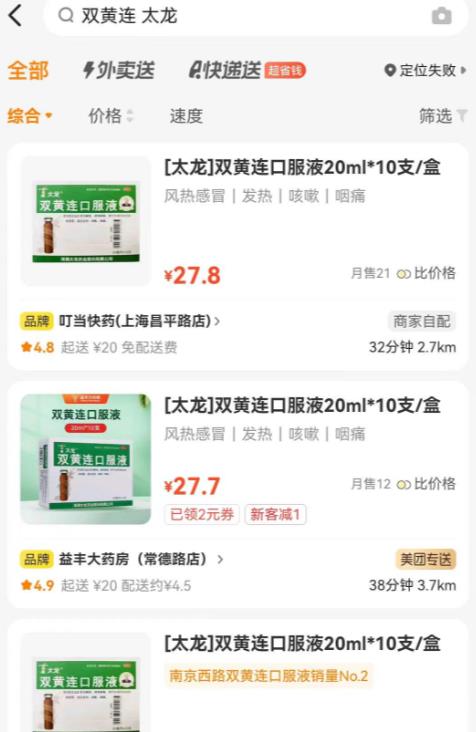 一位居住在上海的女士近日遭遇了令人震惊的消费经历。她在当地的一家医保药店购买了药