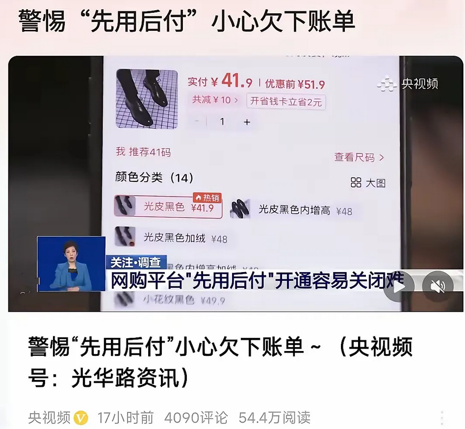 简直是明目张胆地“耍流氓”！
央视对“先用后付”的报道，可谓直击要害。
这种模式
