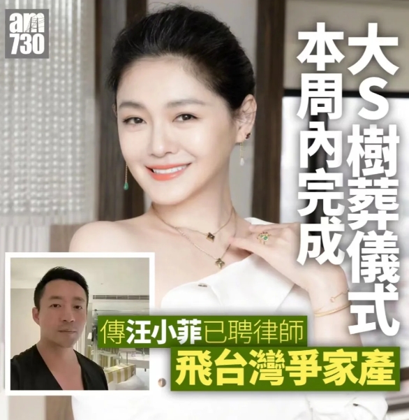 汪小菲已经请好律师争家产了
S妈这边也由小s老公许雅钧出面！
其实财产都已分好了