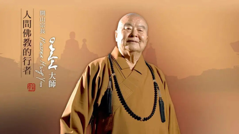 96岁圆寂的星云大师，曾患糖尿病多年却仍能长寿，他的秘诀被公开