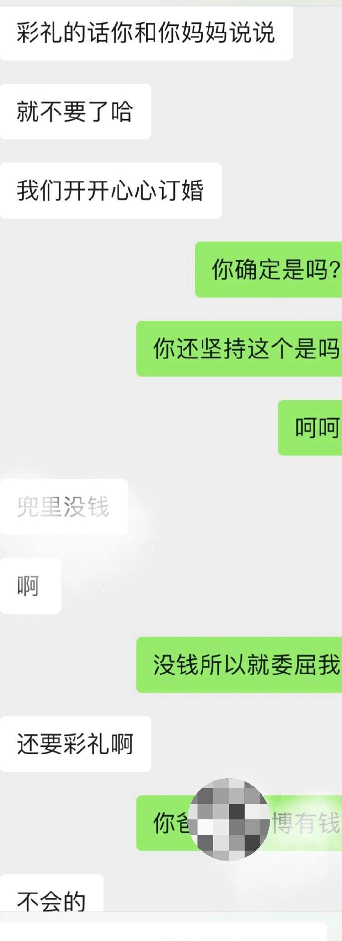 快订婚了说这话，大家看看
