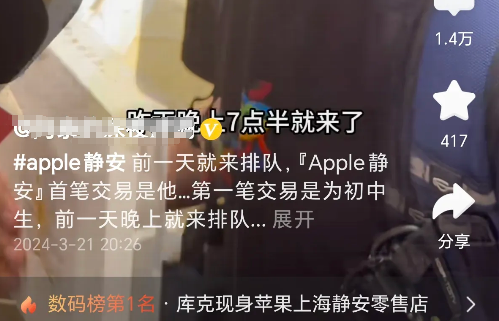 初中生翘课从广州跑到上海，到静安苹果店连夜排队成为首位交易者。

男孩满脸自豪，