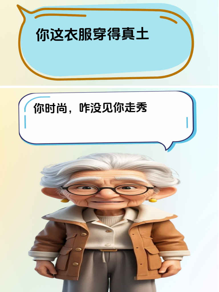 面对无理挑衅，如何幽默反击？这些怼语，让你成为社交圈的幽默大师！