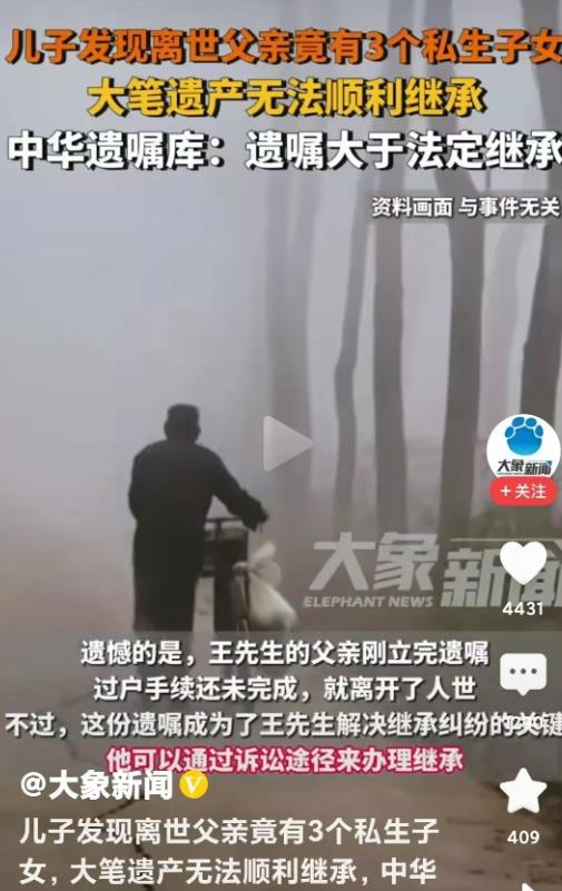 广东，男子父亲去世，留下一笔遗产。男子办完父亲后事，处理遗产时，突然得知父亲还有