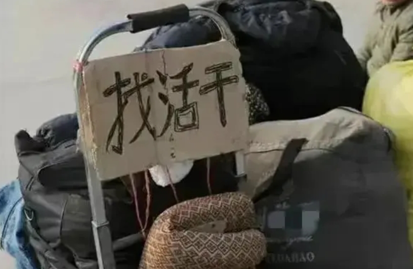 “别逼穷人！”浙江金华一男子完成雇主承诺的零活后，雇主未按约定支付858元报酬。