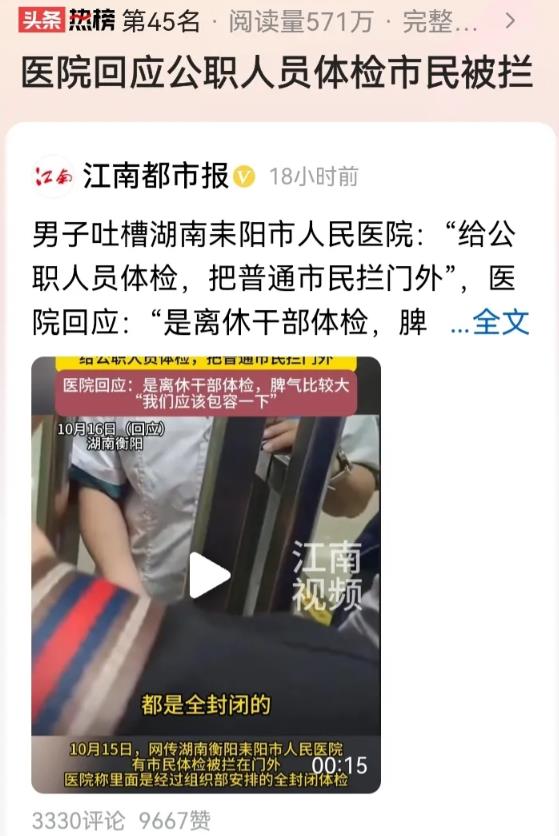 湖南耒阳，男子去人民医院体检，结果遭到医生的拒绝，不让进入。男子质问医院，为什么