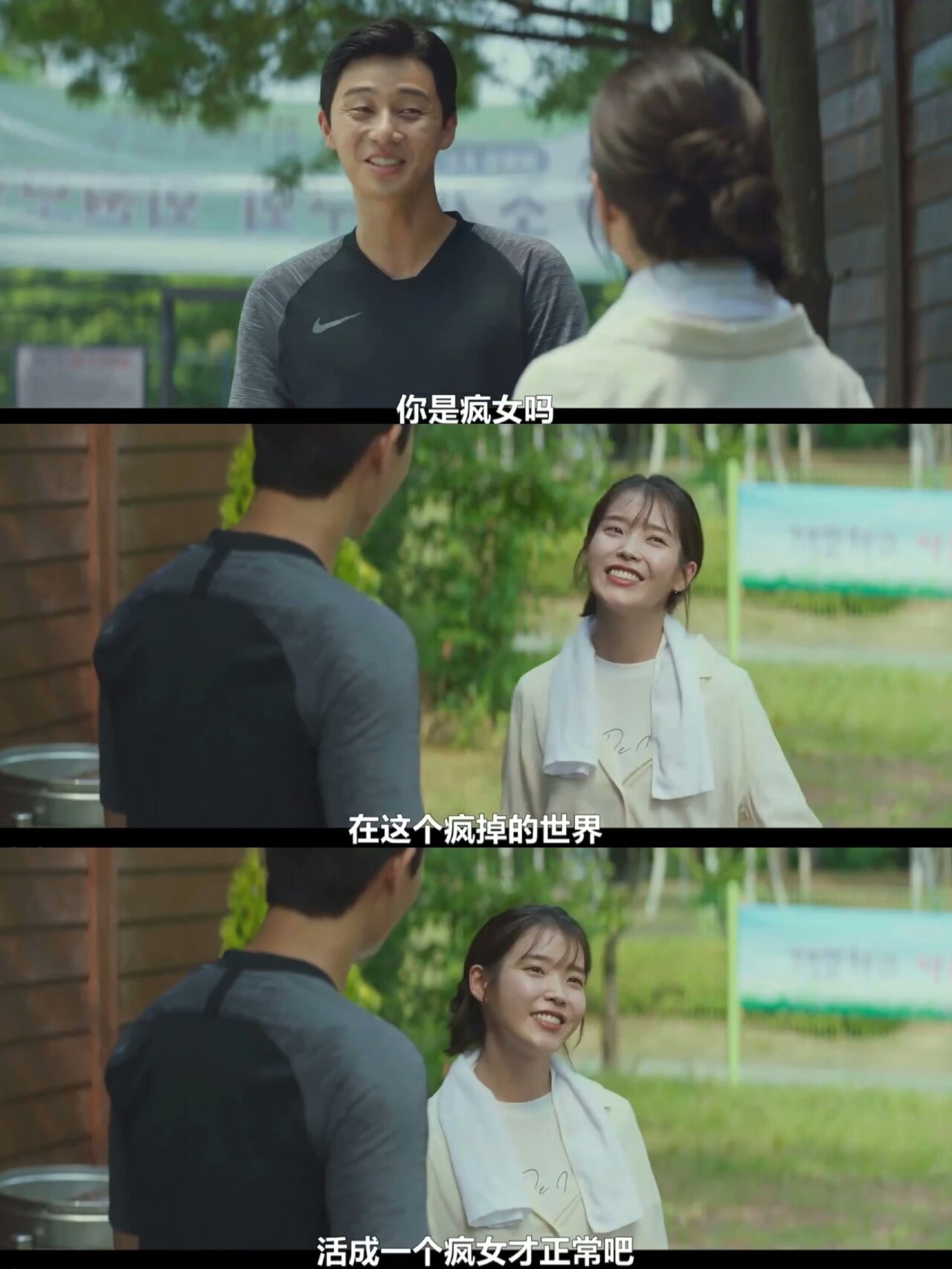 iu演我精神状态：活成一个疯女才正常吧