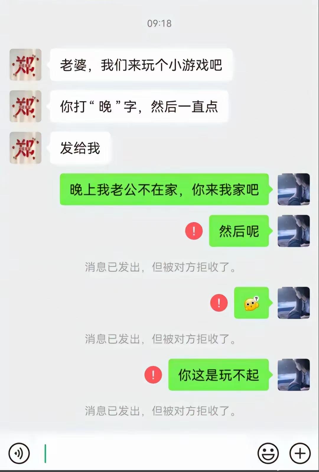 这是夫妻之间最恨的游戏了吧！