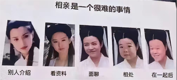 相亲是一个很难的事情