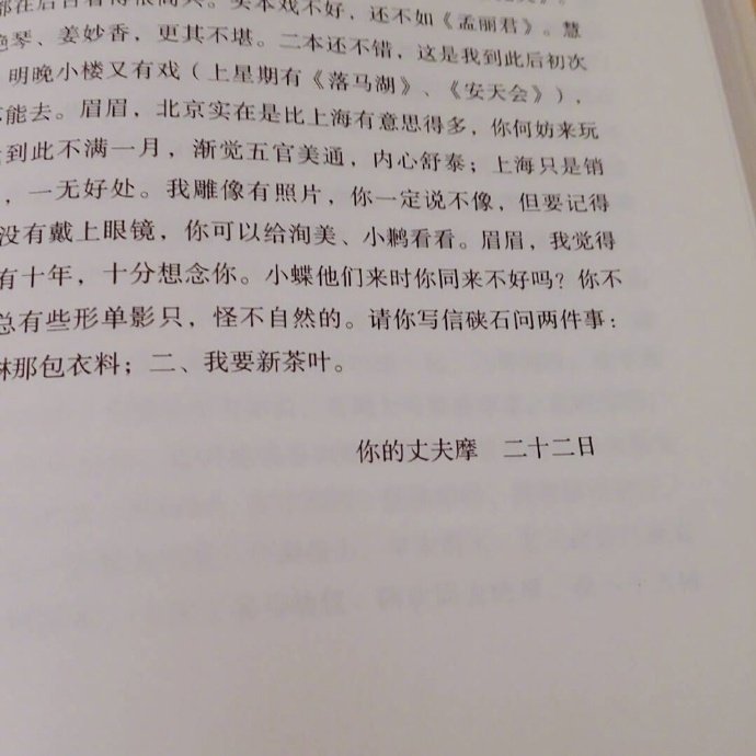 徐志摩的花式署名