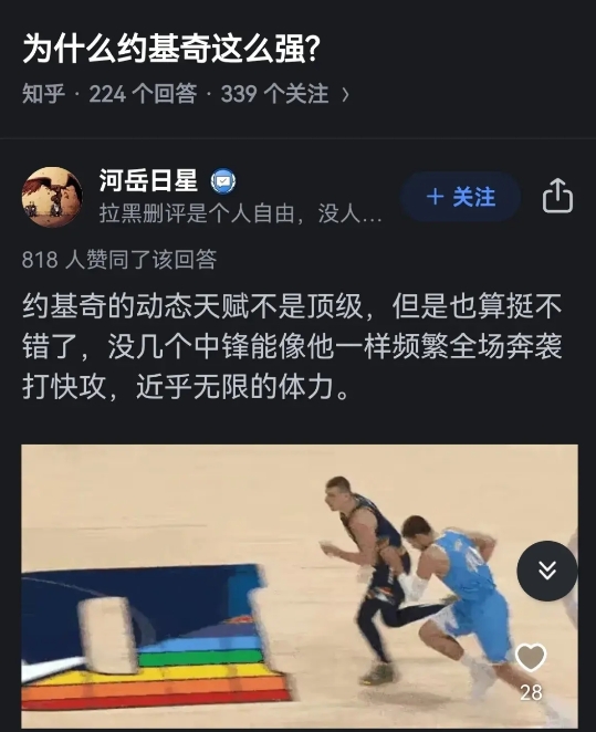 约基奇在任何时代都能适应！

自约基奇踏入联盟起，就一直在进步。生涯初期他所展现