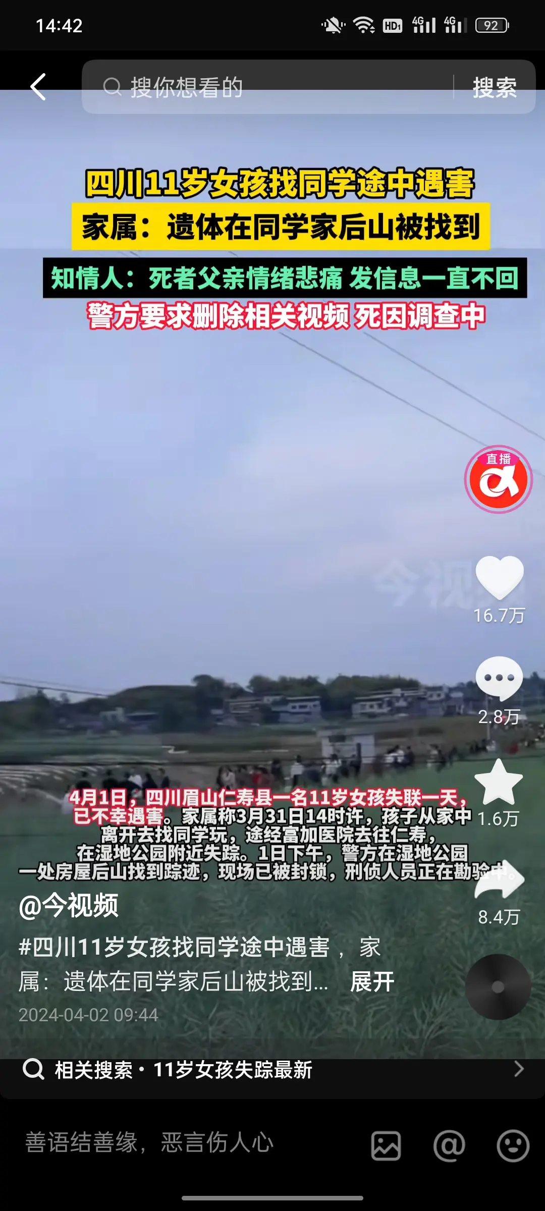 在同学家后面被埋起来了，划重点！