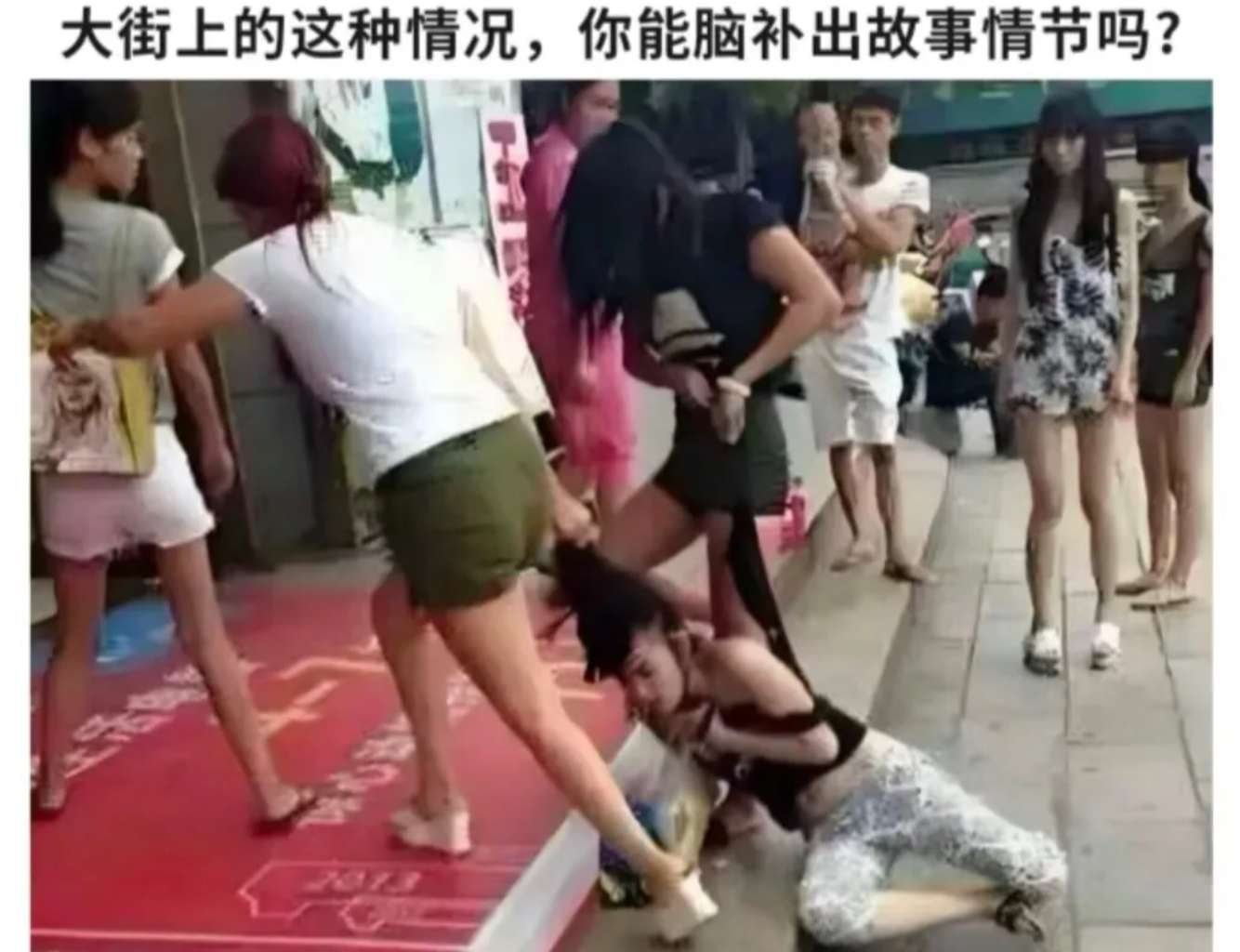 昨天小区里发生了一件狗血的事情，真是让人毁三观。
小区里面有一个女的是一个被包养