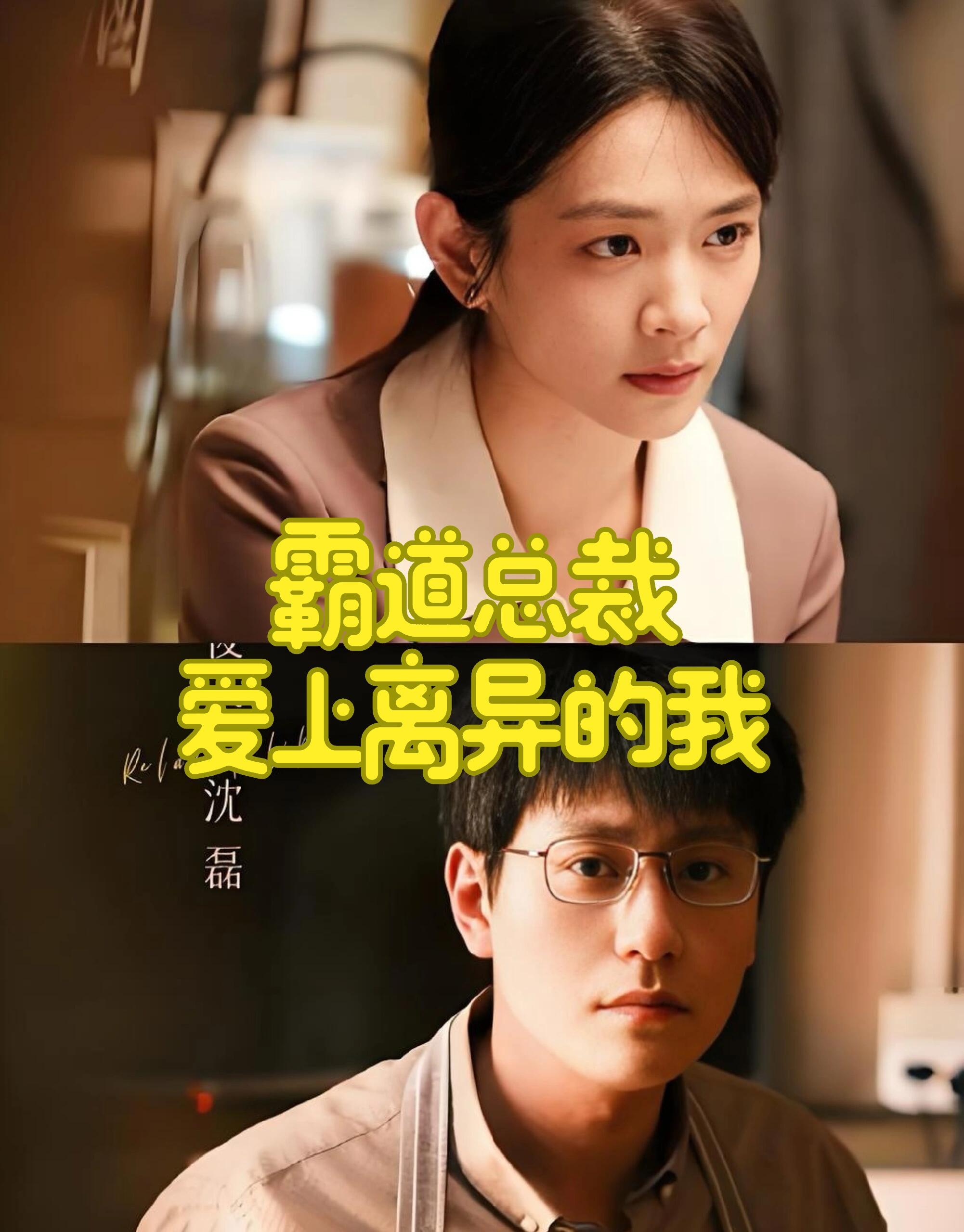 看凡人歌，真看出来个笑话