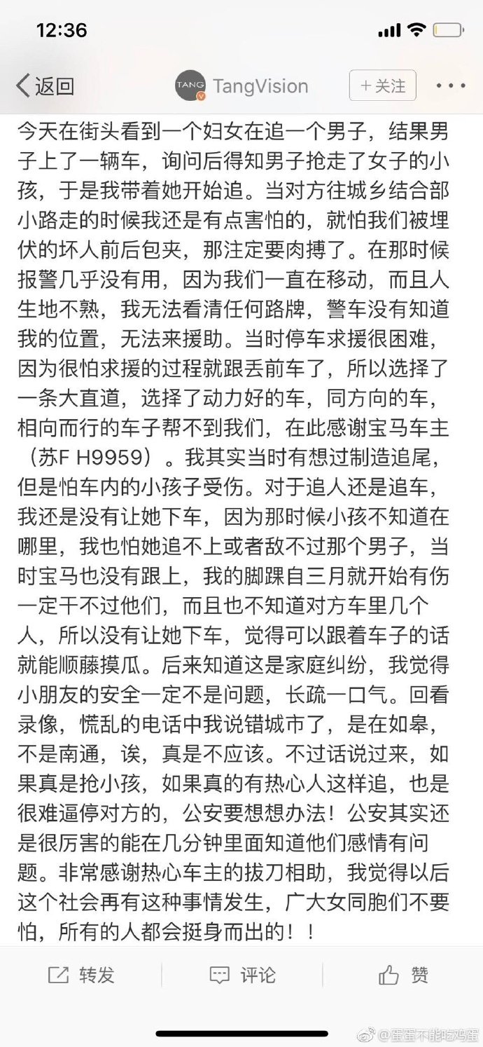 对于这样的男人，只能赞​​​