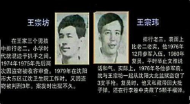 1983年，新中国颁发了成立以来的第一张悬赏令，为了抓住被悬赏的两名要犯，竟然出