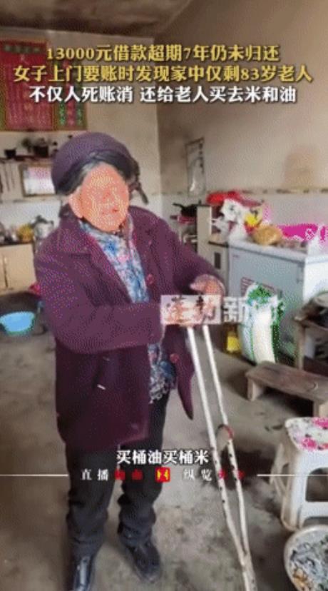 “这个债主有大德！” 昭通一男子欠13000元7年没还，过年债主上门讨债，却发现