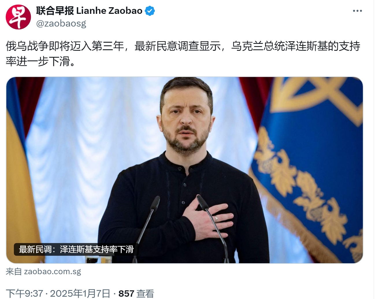 泽连斯基民调进一步下滑