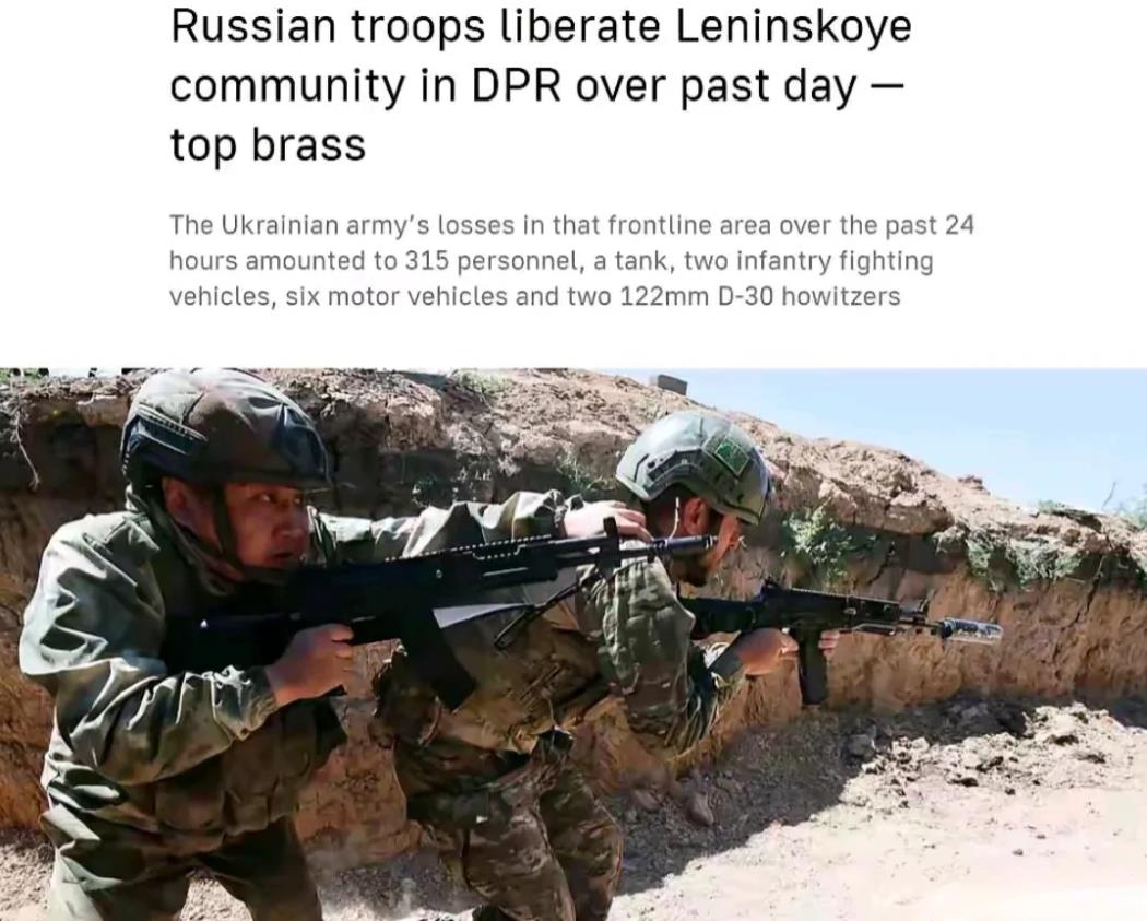 俄军提升战斗策略，一天解放了列宁斯科耶。
7月31日，俄罗斯国防部表示，在过去一